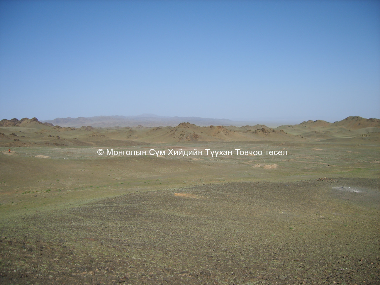 Шавруун гэгээний хийдийн Хойд талаас авсан